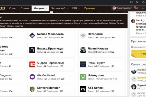 Как войти в даркнет